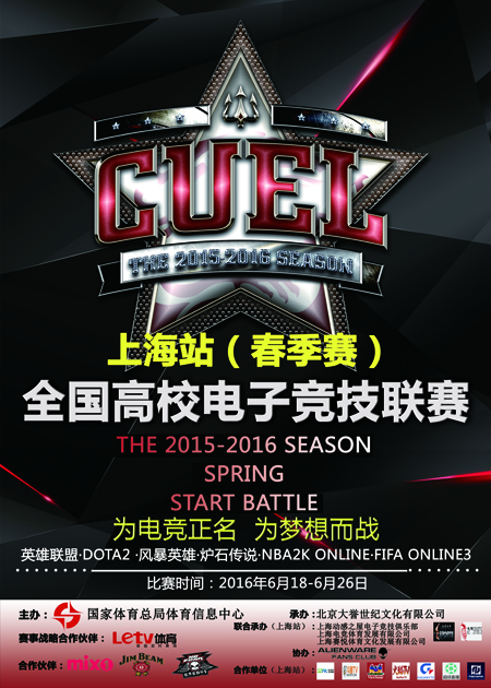 cuel（春季）海报450X630