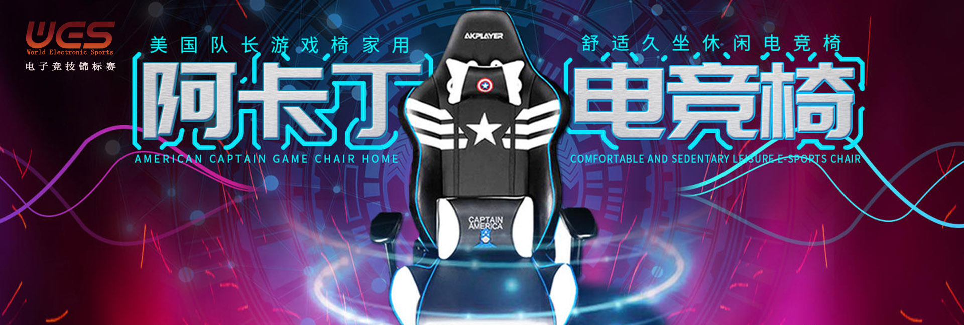 阿卡丁九游椅